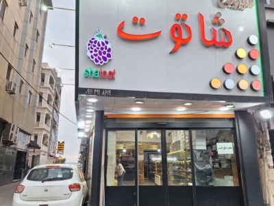 گالری مجموعه