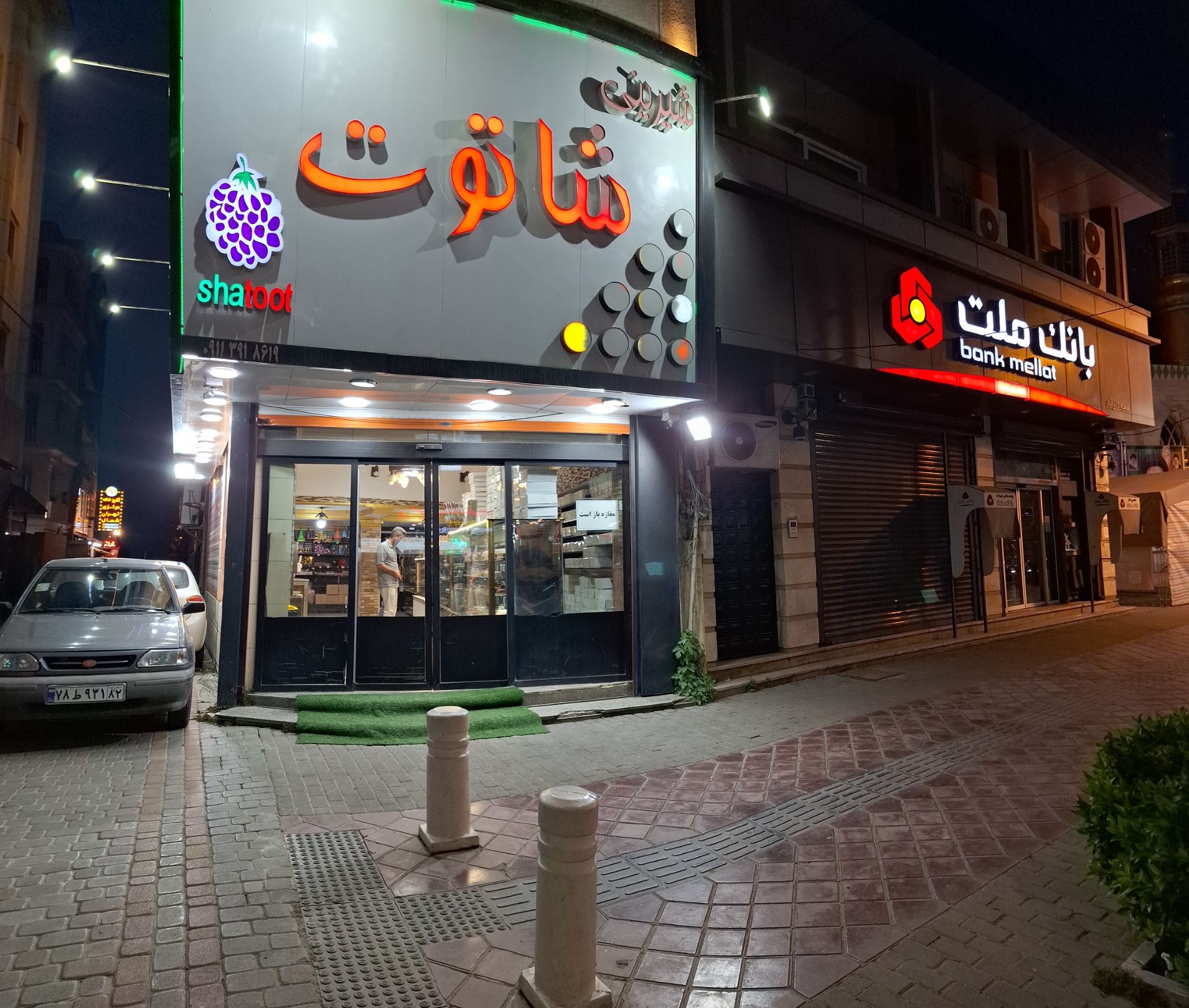 شیرینی شاتوت رضازاده در کلارآباد